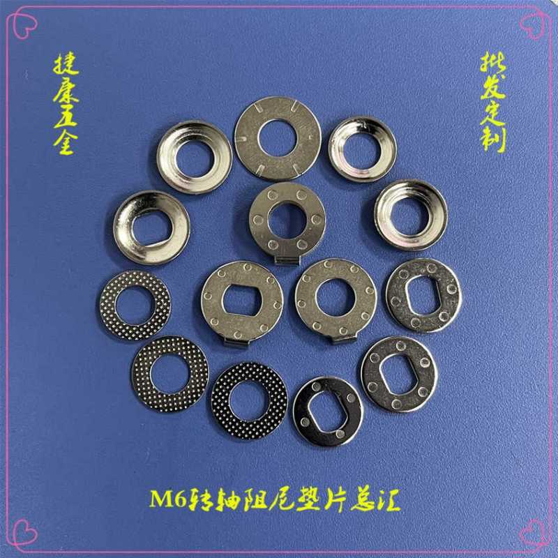 文件冲压件M6转轴阻尼垫片 文件冲压件M6转轴阻尼垫片